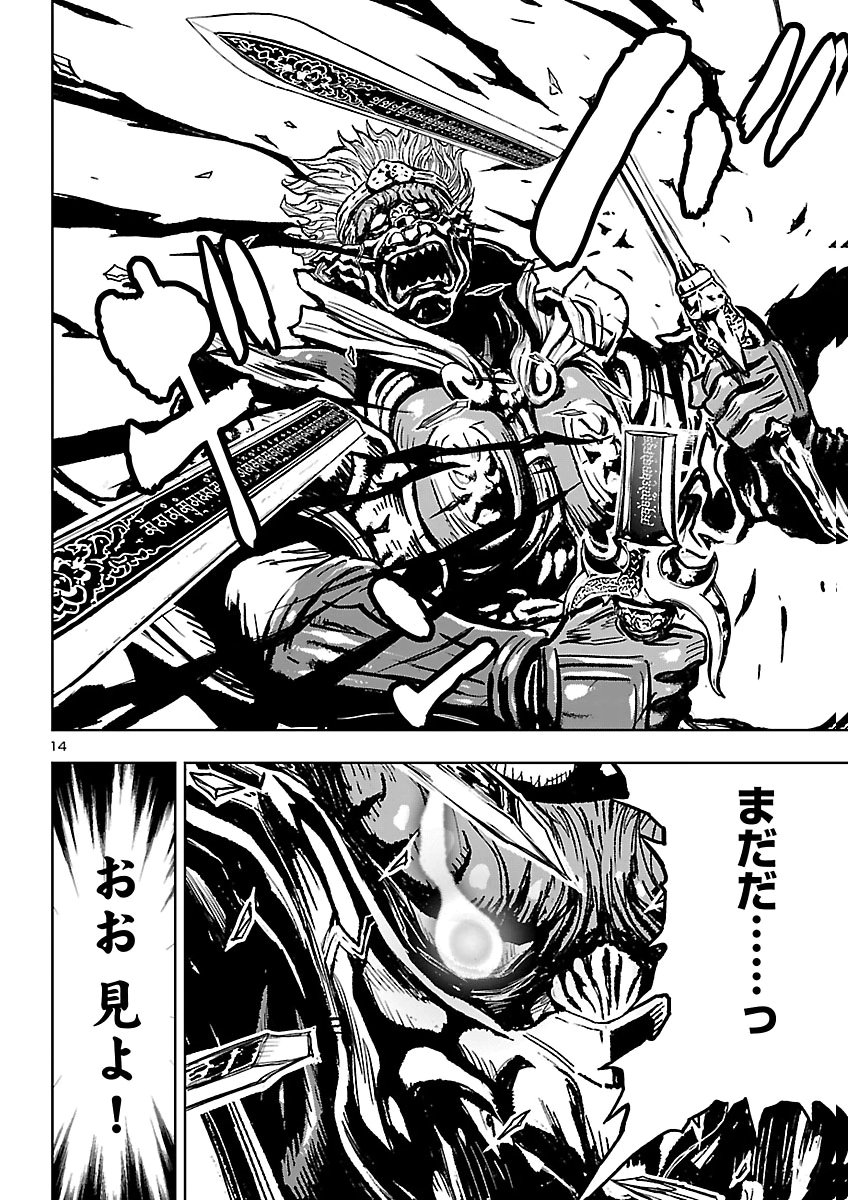 NINJA SLAYER KYOTO HERU ON ASU Chap 28 - Pic 15