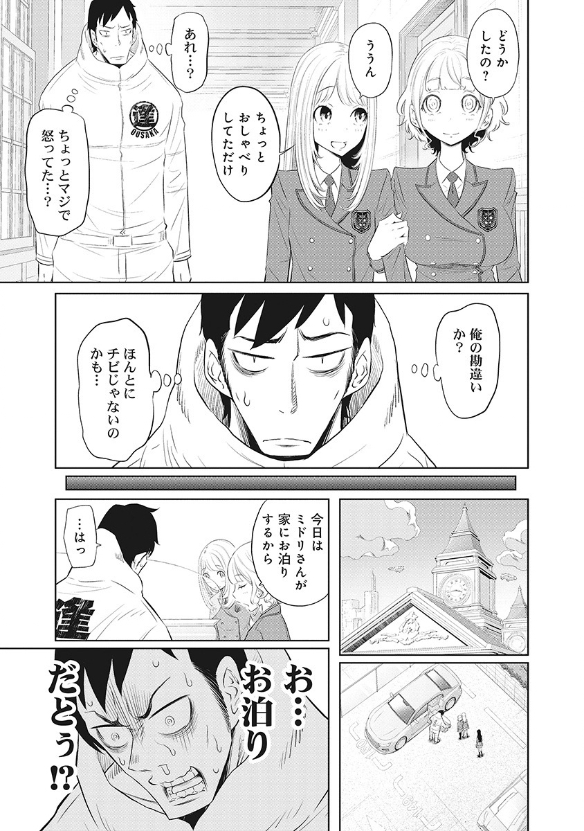 DODODODO! Chap 11 - Pic 15