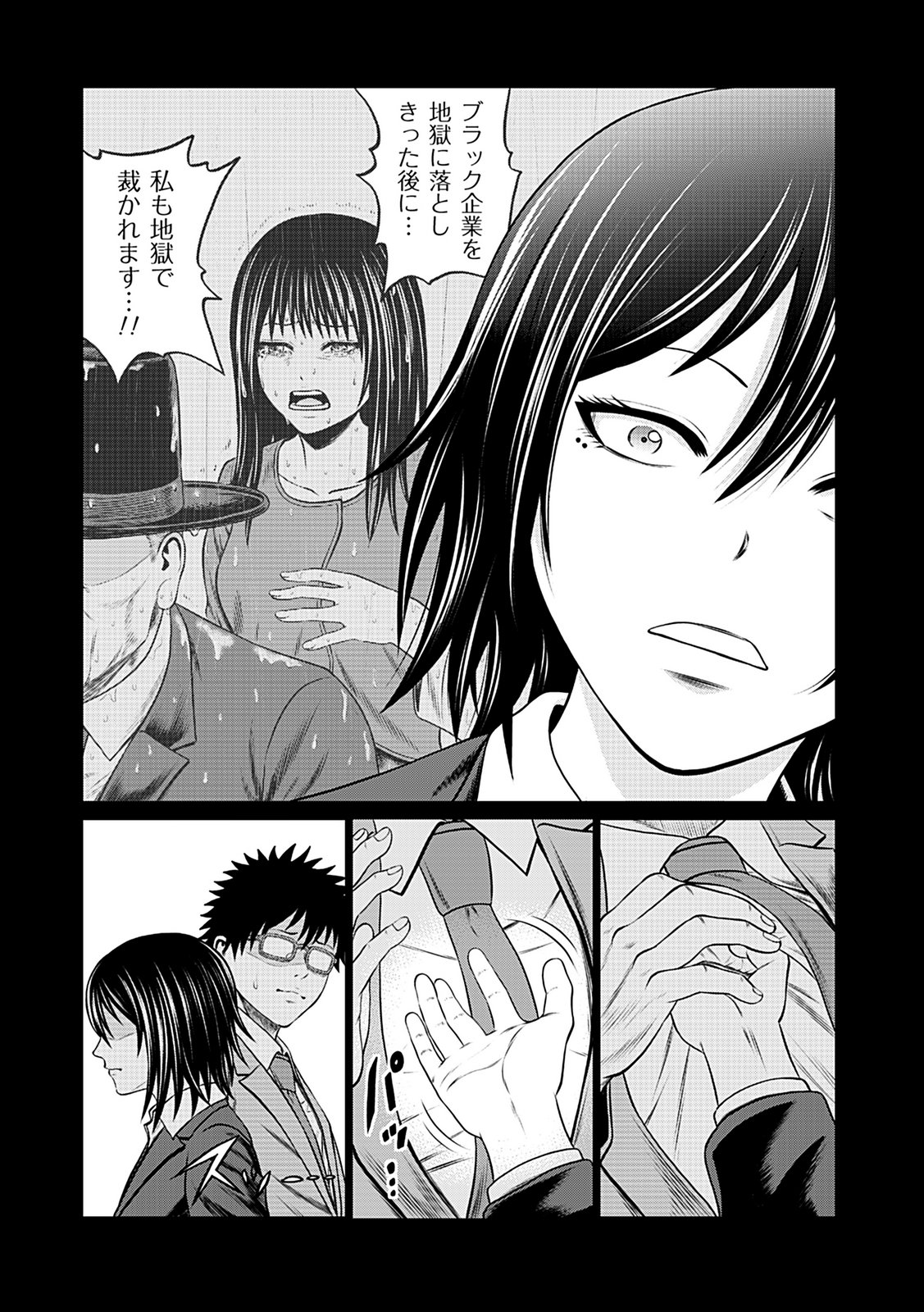 KAISHOKU DAIKOU Chap 9 - Pic 26