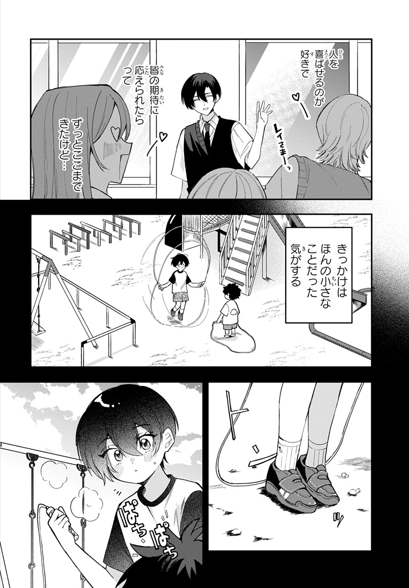 OSORAKU KANOJO WA ORE NO ANIKI WO NERATTERU Chap 36 - Pic 4