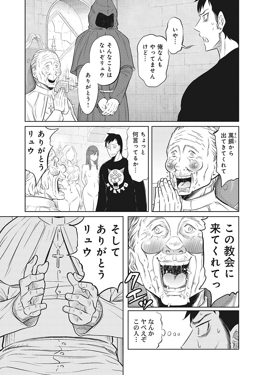 DODODODO! Chap 9 - Pic 25