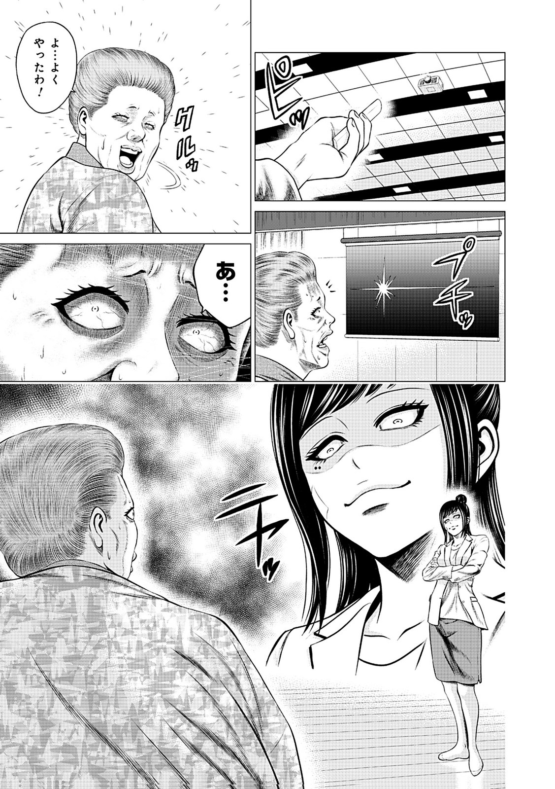KAISHOKU DAIKOU Chap 11 - Pic 3