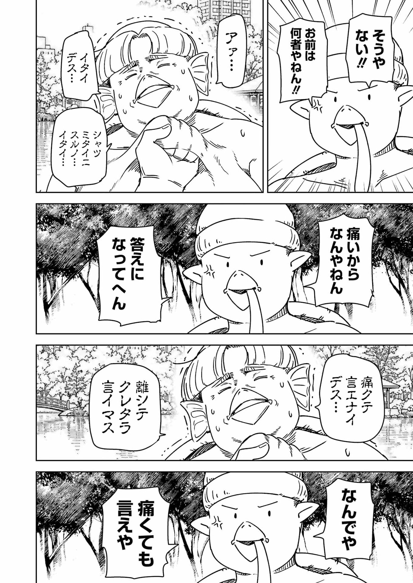 PLASTIC NEE-SAN - RAW Chap 344 - Pic 14