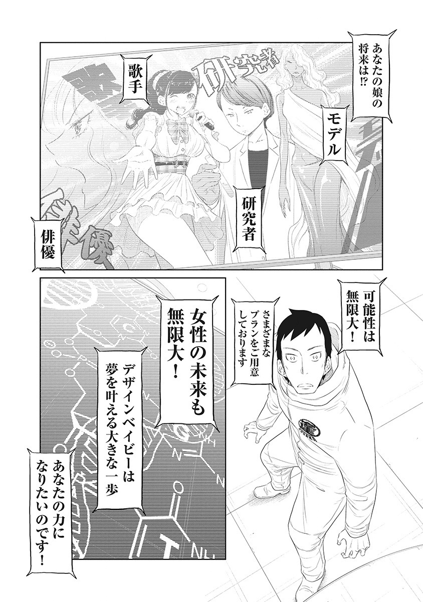 DODODODO! Chap 3 - Pic 12