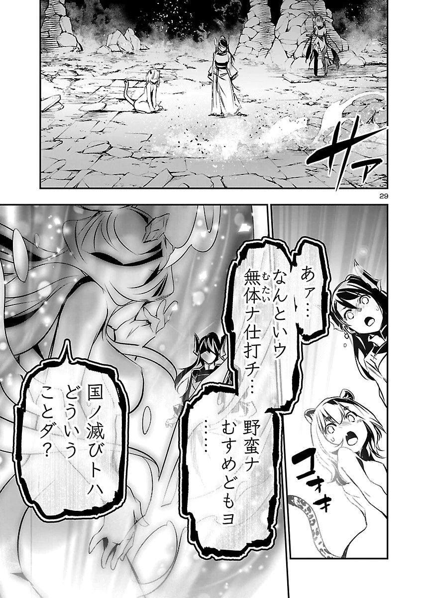 SHINJU NO NECTAR Chap 109 - Pic 29