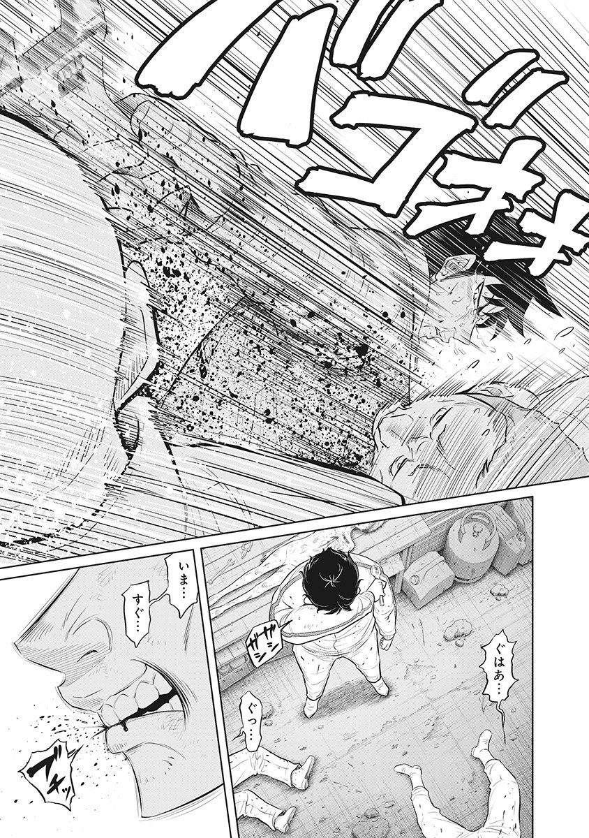 DODODODO! Chap 15 - Pic 13
