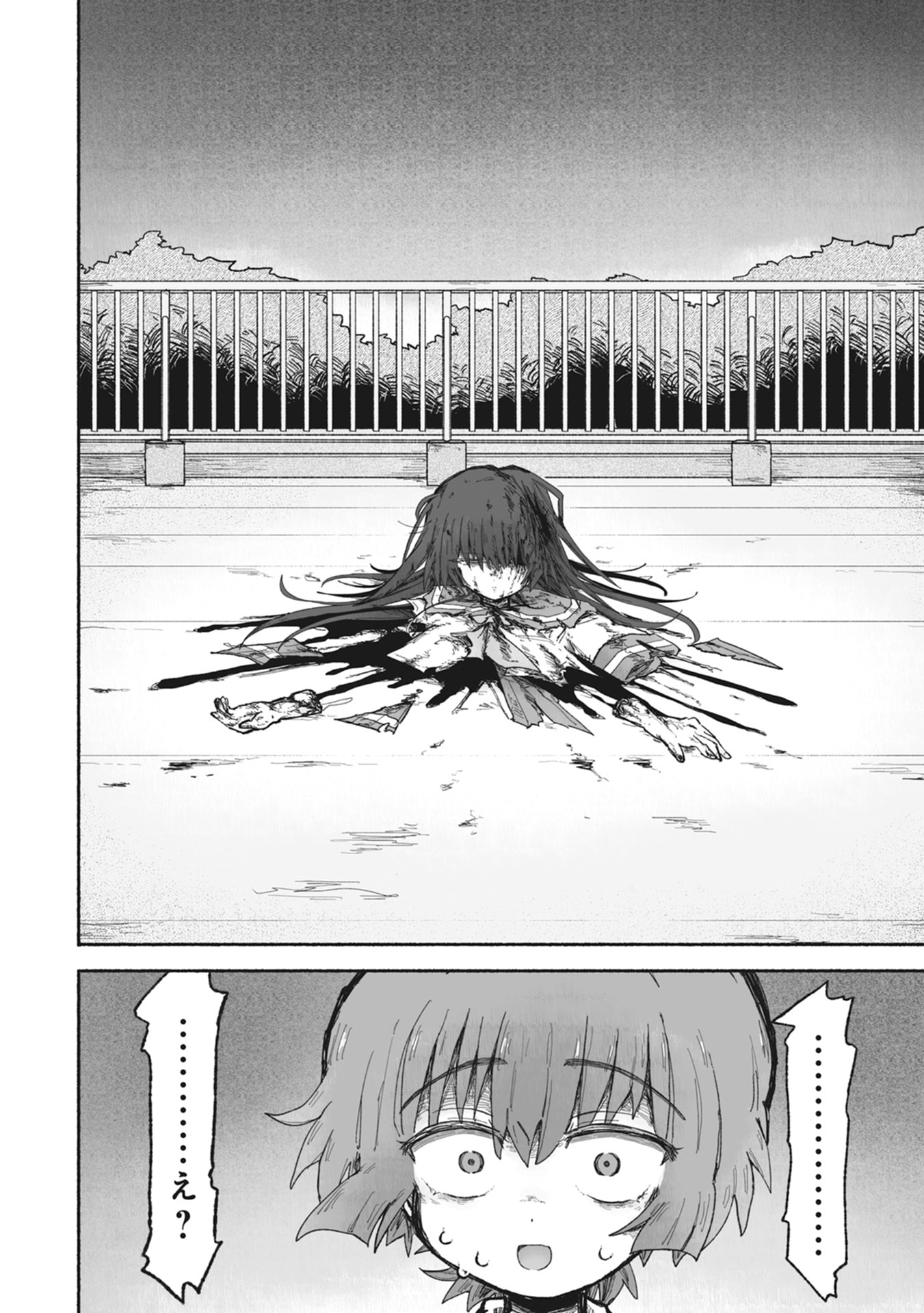 SHOKU SHOKU KOIKOI Chap 1 - Pic 28
