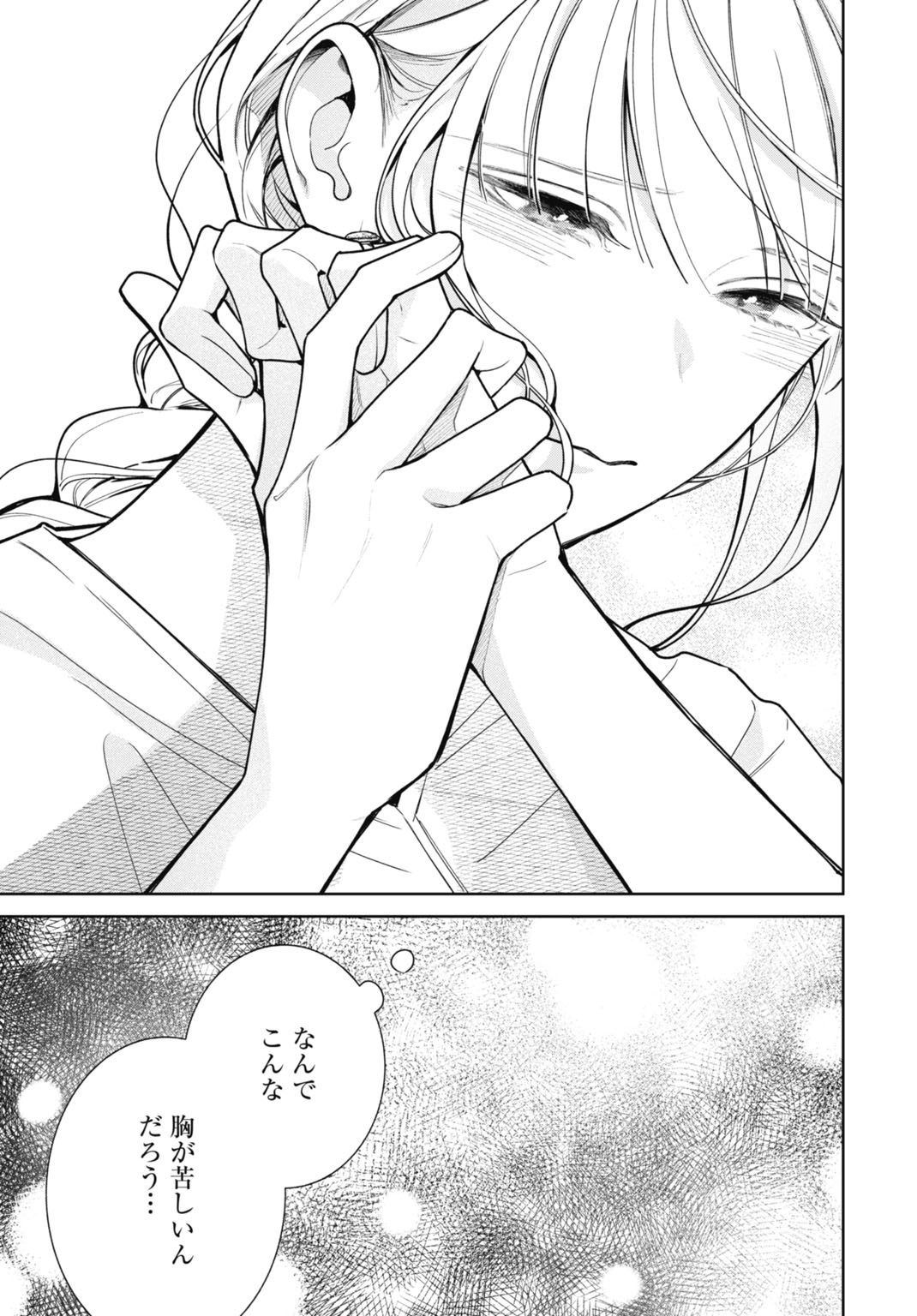HANAYOME WA VEIL NO SHITA DE FUKUSHUU WO CHIKAU Chap 3 - Pic 27