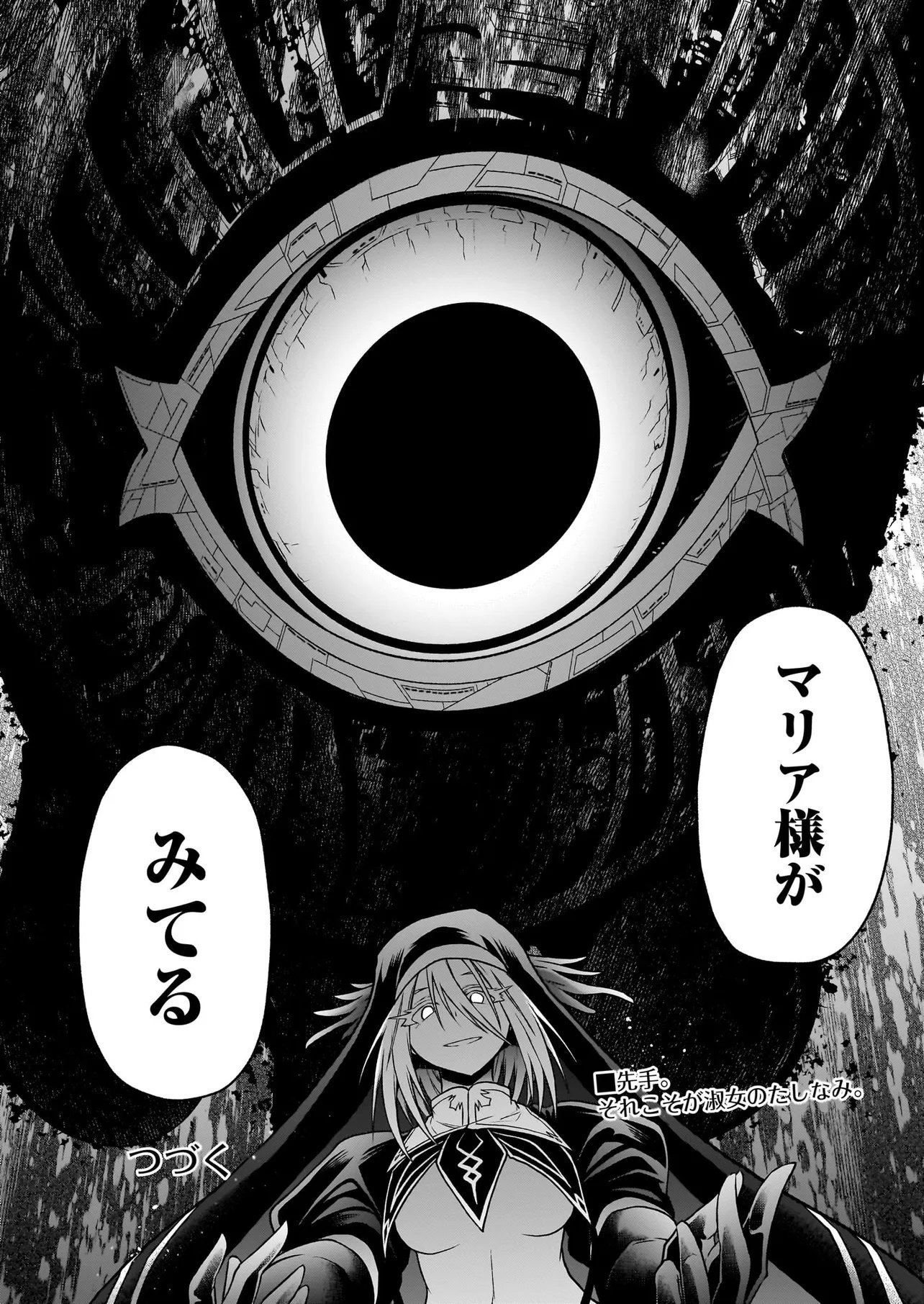 ONEE-SAMA TO KYOJIN Chap 32.2 - Pic 21