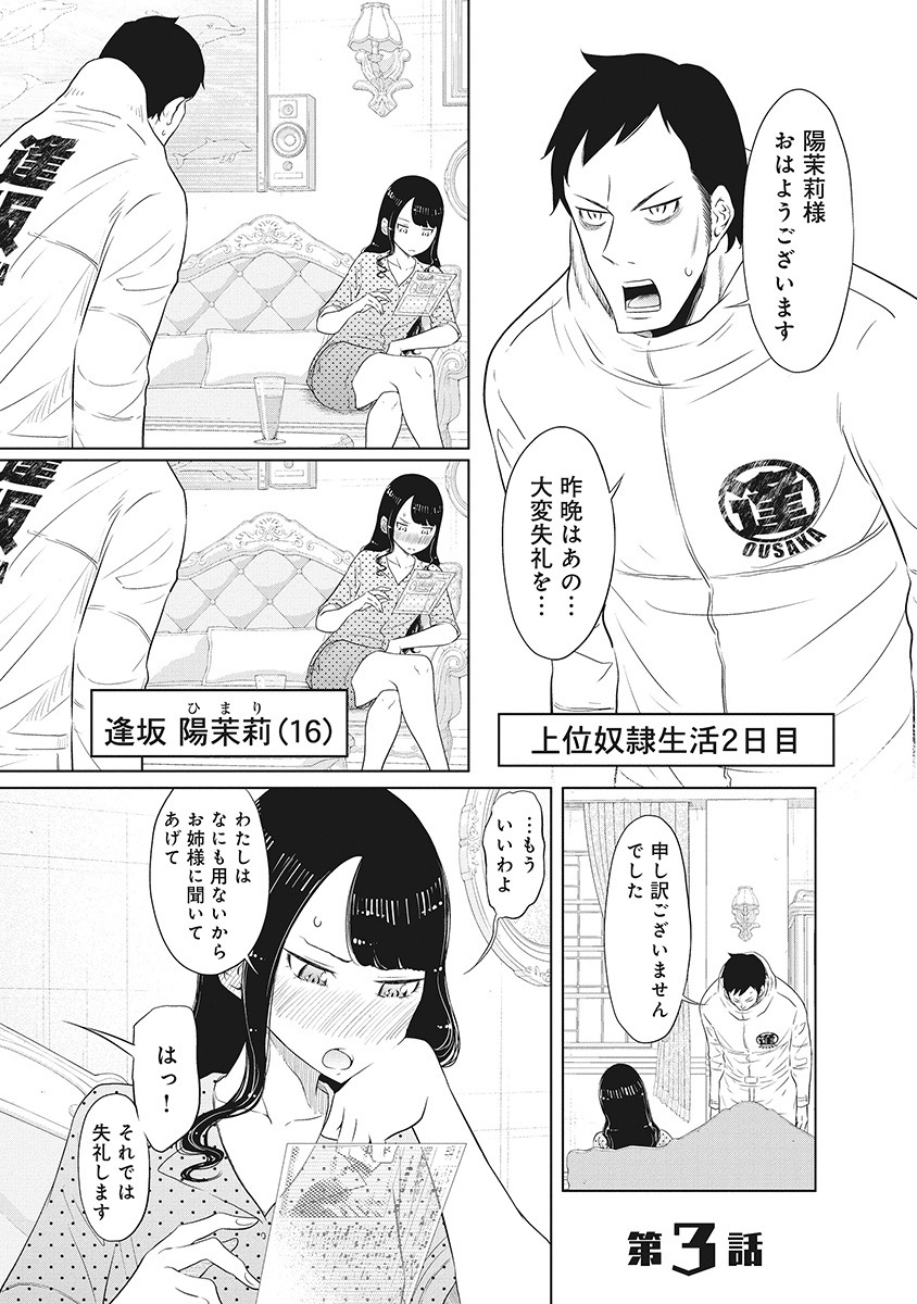 DODODODO! Chap 3 - Pic 1