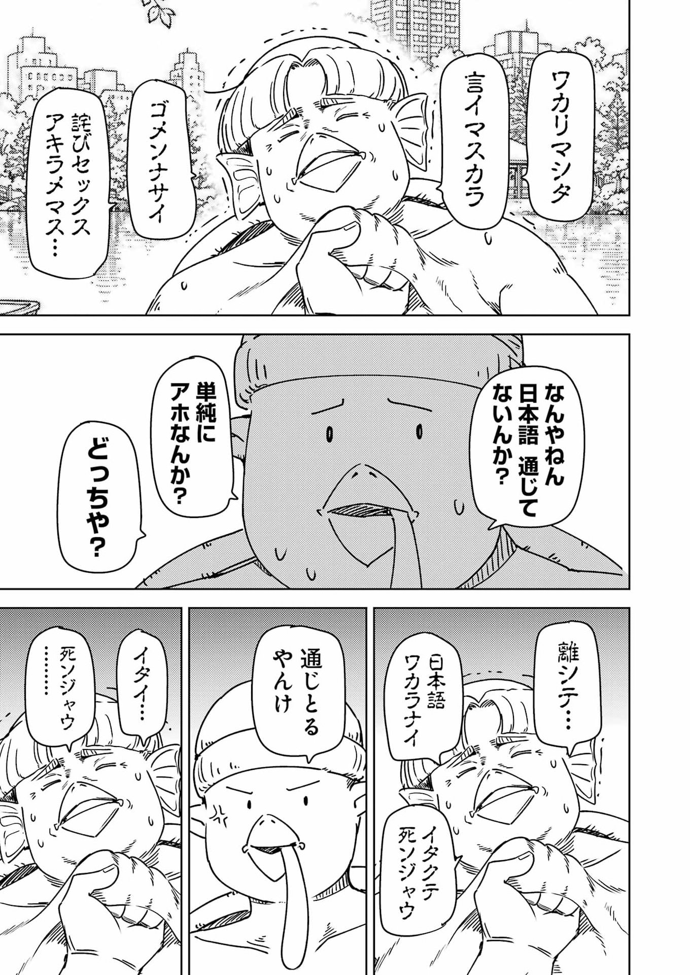 PLASTIC NEE-SAN - RAW Chap 344 - Pic 15
