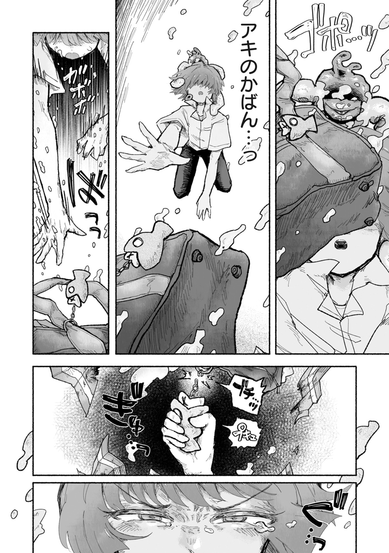 SHOKU SHOKU KOIKOI Chap 3 - Pic 8