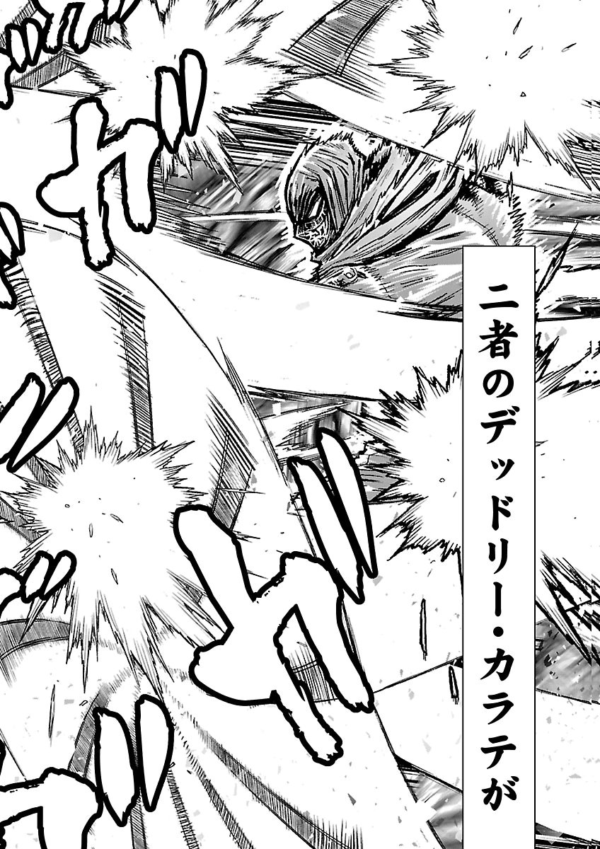 NINJA SLAYER KYOTO HERU ON ASU Chap 28 - Pic 7