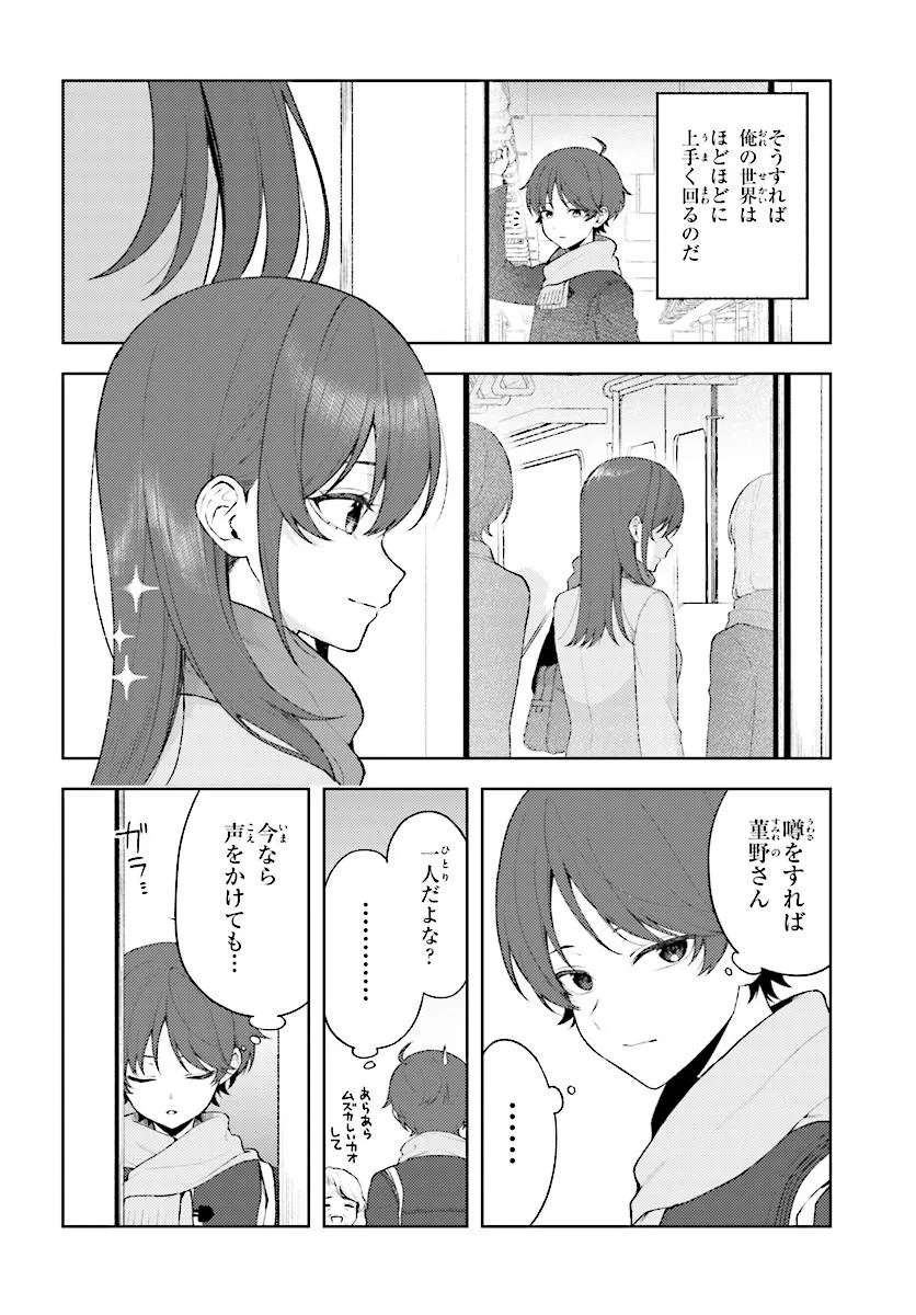 SORE WA, FURITSUMORU YUKI NO YOUNA Chap 1 - Pic 16