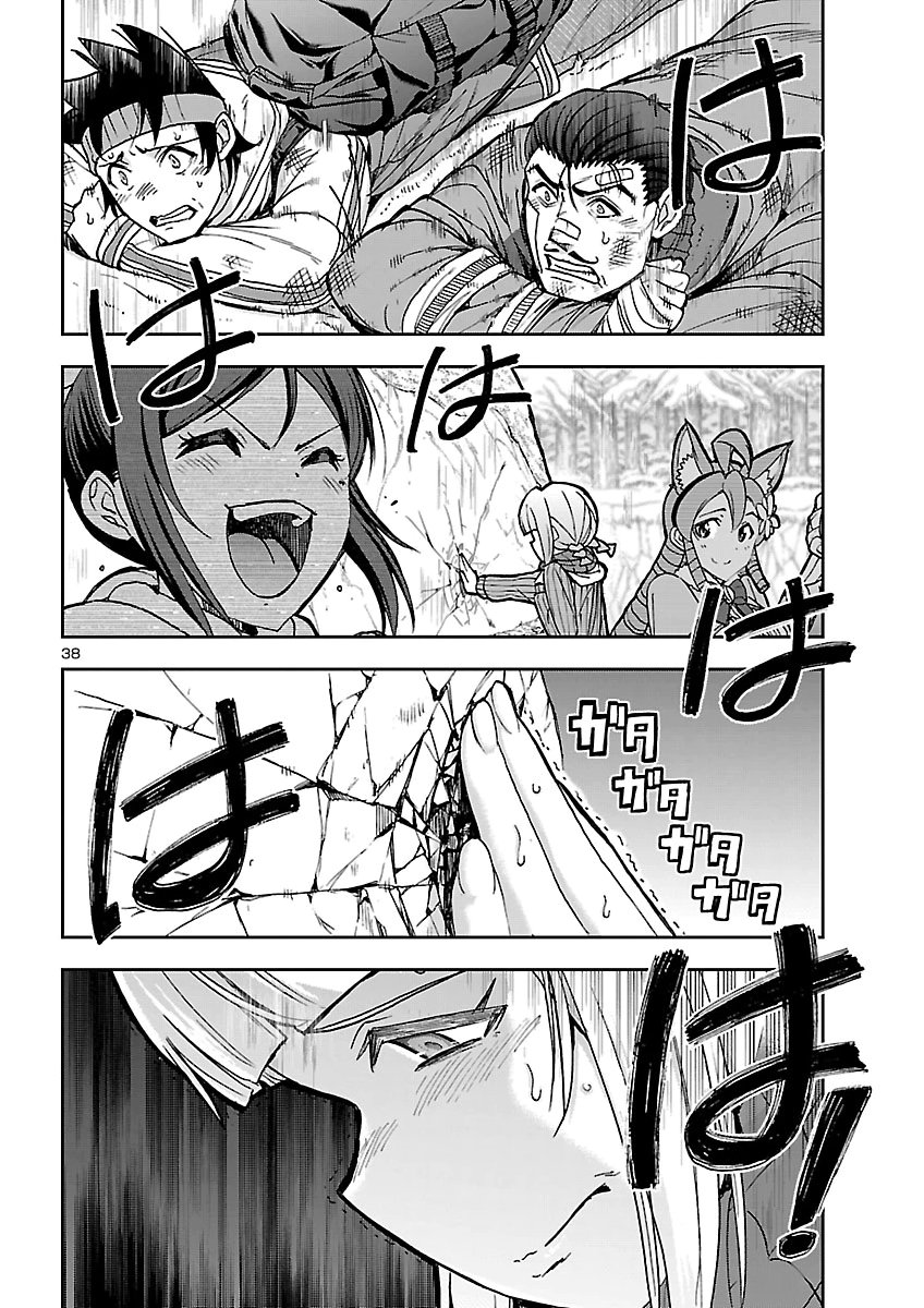 TODOROKI DAIMARU NO KIKAI TAIKEN-DAN Chap 19 - Pic 38