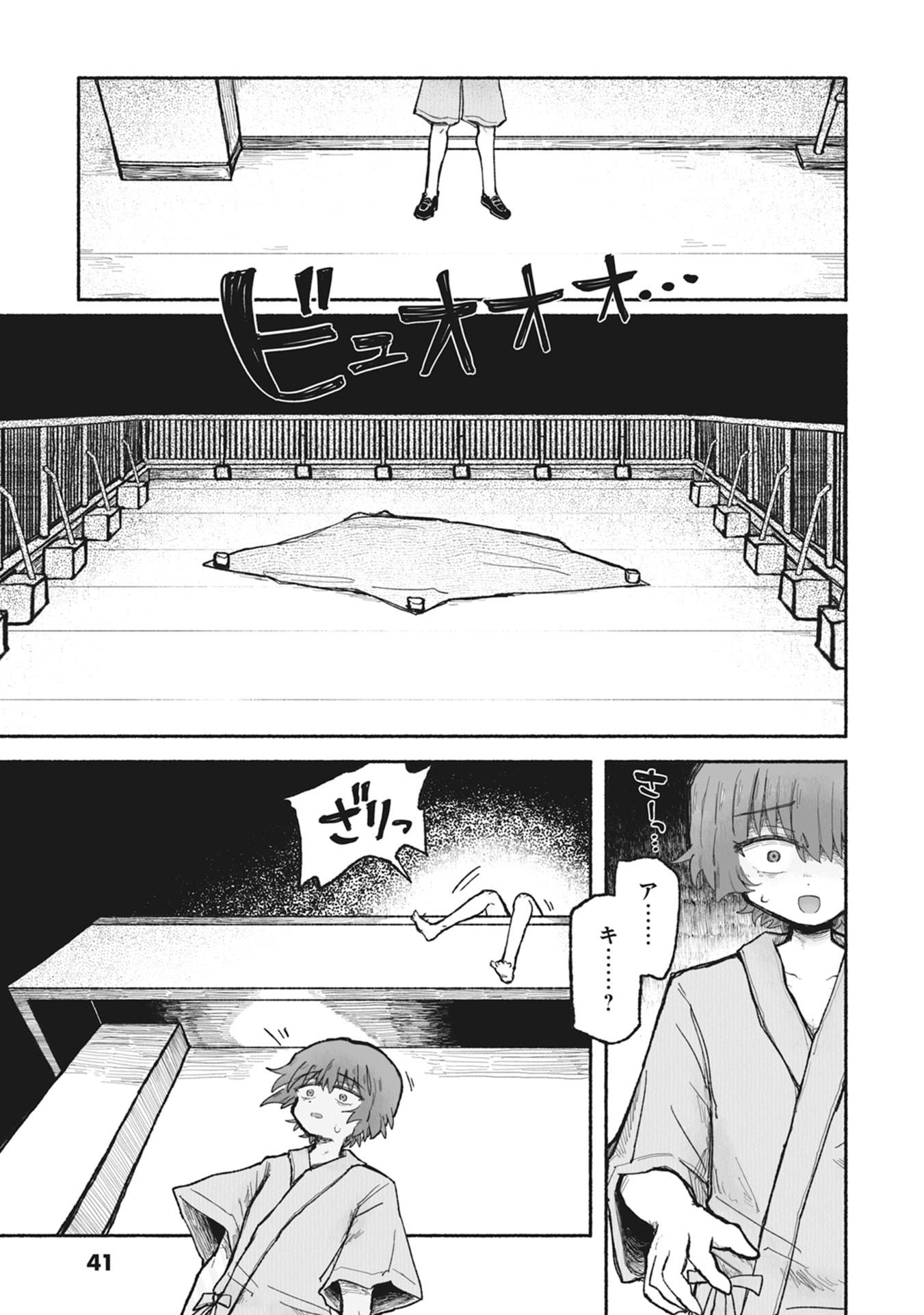 SHOKU SHOKU KOIKOI Chap 1 - Pic 37