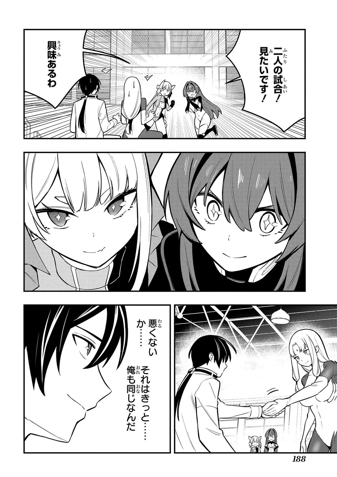 HAKON ENGI Chap 11 - Pic 28