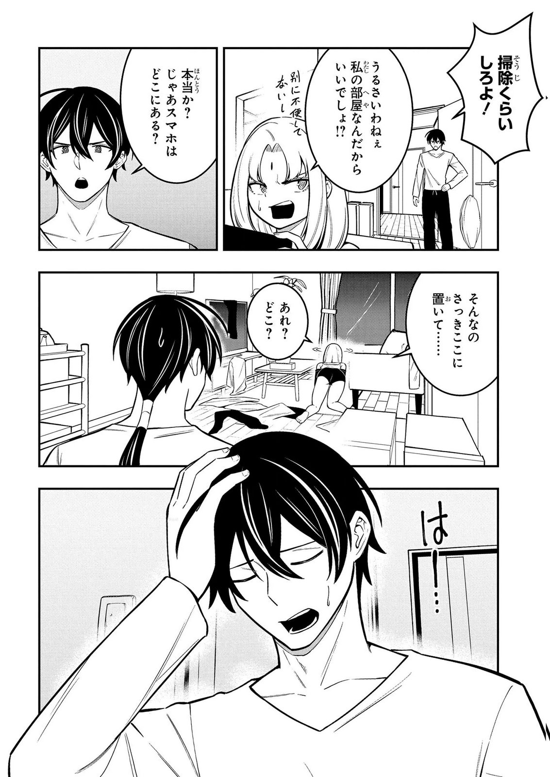 HAKON ENGI Chap 11 - Pic 8