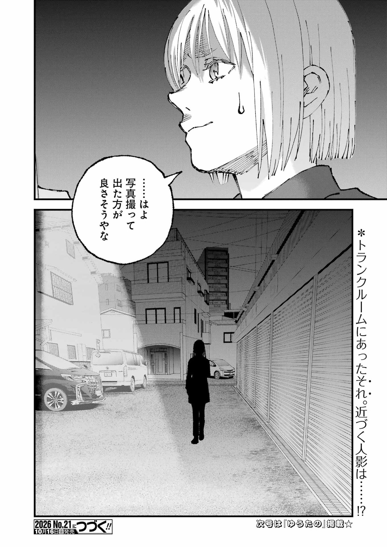 WE ARE ALL Chap 38 - Pic 16