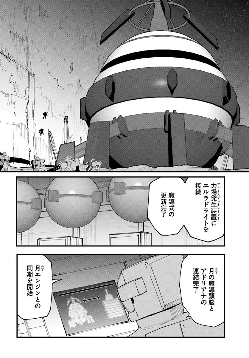 MAGI CRAFT MEISTER - RAW Chap 86 - Pic 20