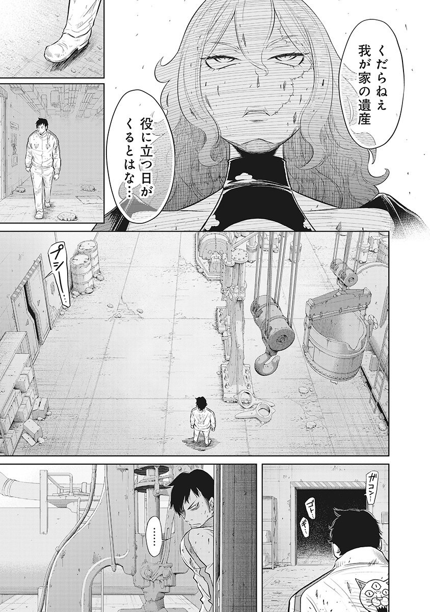 DODODODO! Chap 15 - Pic 29