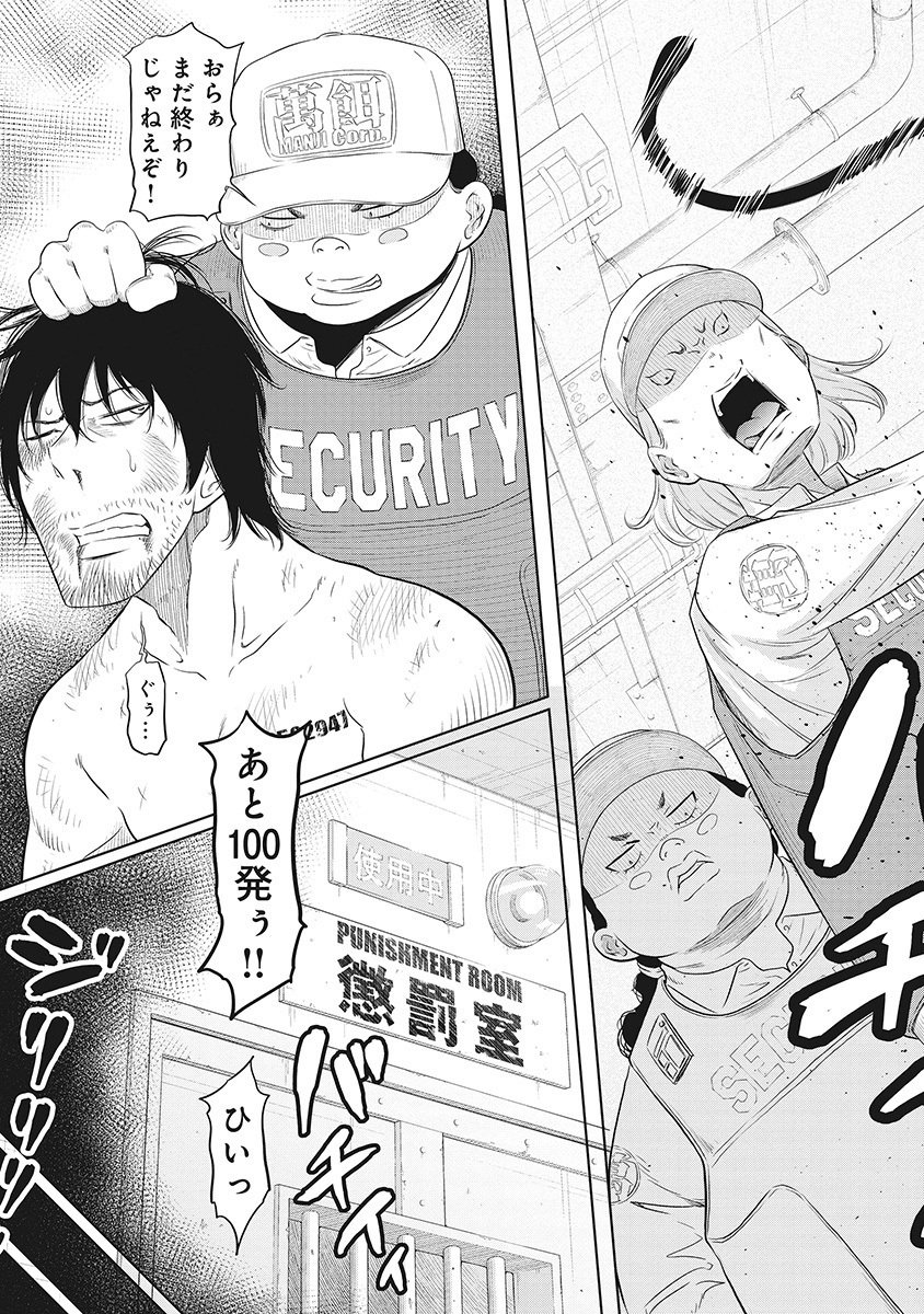 DODODODO! Chap 1 - Pic 5