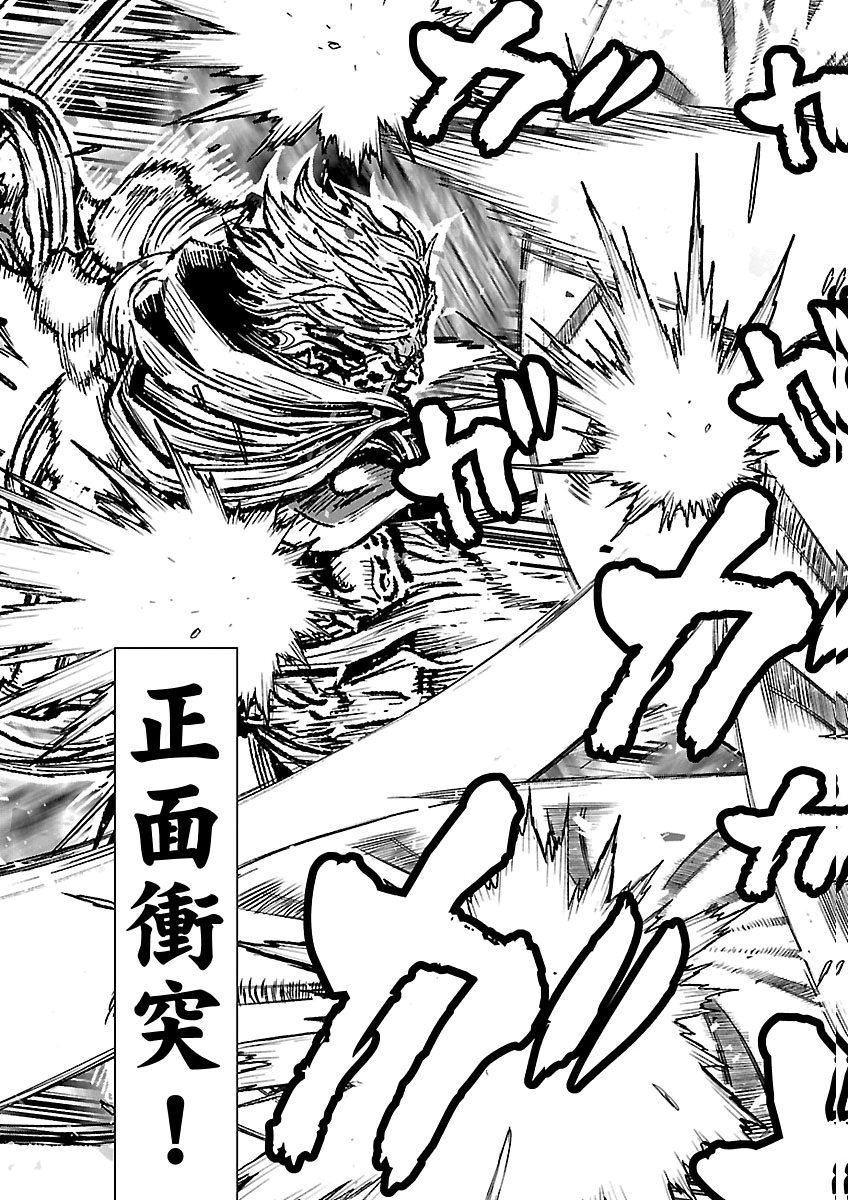 NINJA SLAYER KYOTO HERU ON ASU Chap 28 - Pic 8