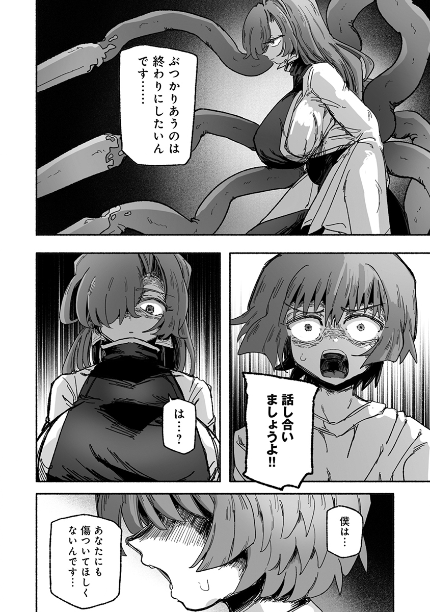 SHOKU SHOKU KOIKOI Chap 7 - Pic 8