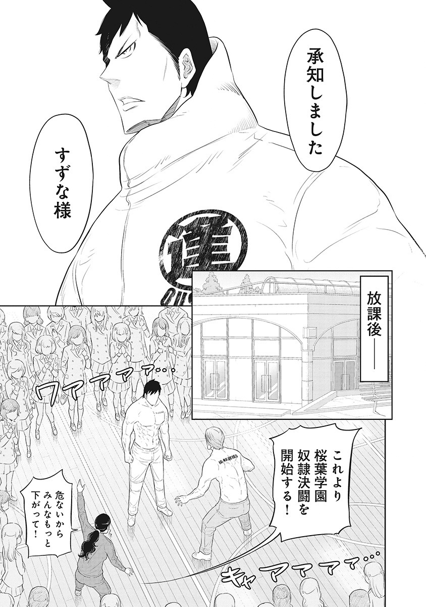 DODODODO! Chap 5 - Pic 17