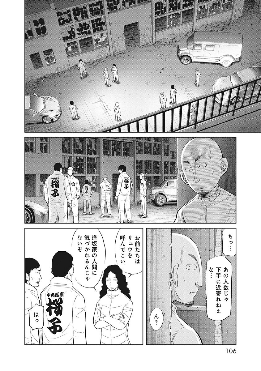 DODODODO! Chap 13 - Pic 20