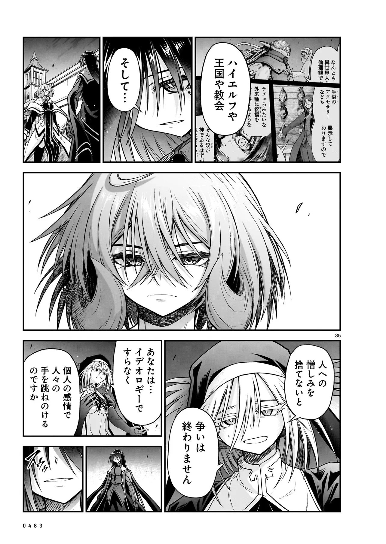 ONEE-SAMA TO KYOJIN Chap 32.2 - Pic 10