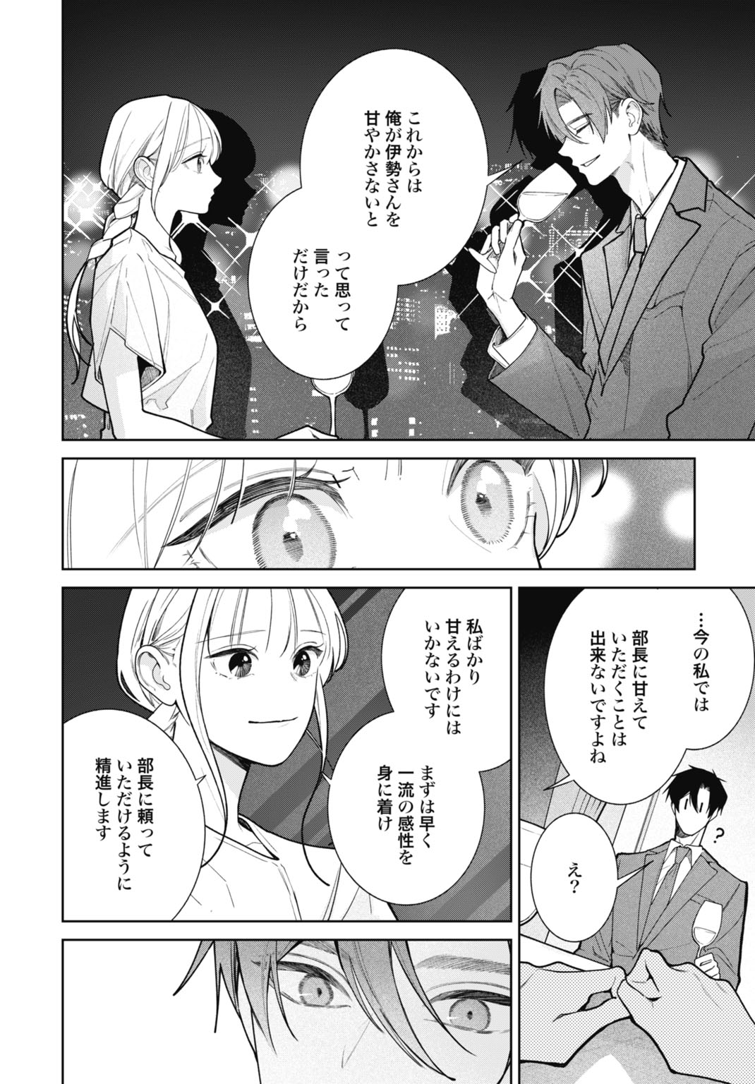 HANAYOME WA VEIL NO SHITA DE FUKUSHUU WO CHIKAU Chap 3 - Pic 20