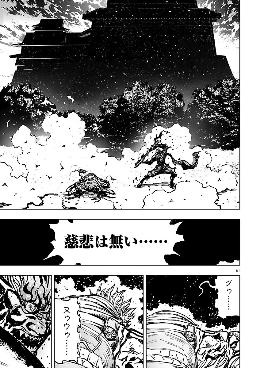 NINJA SLAYER KYOTO HERU ON ASU Chap 28 - Pic 22