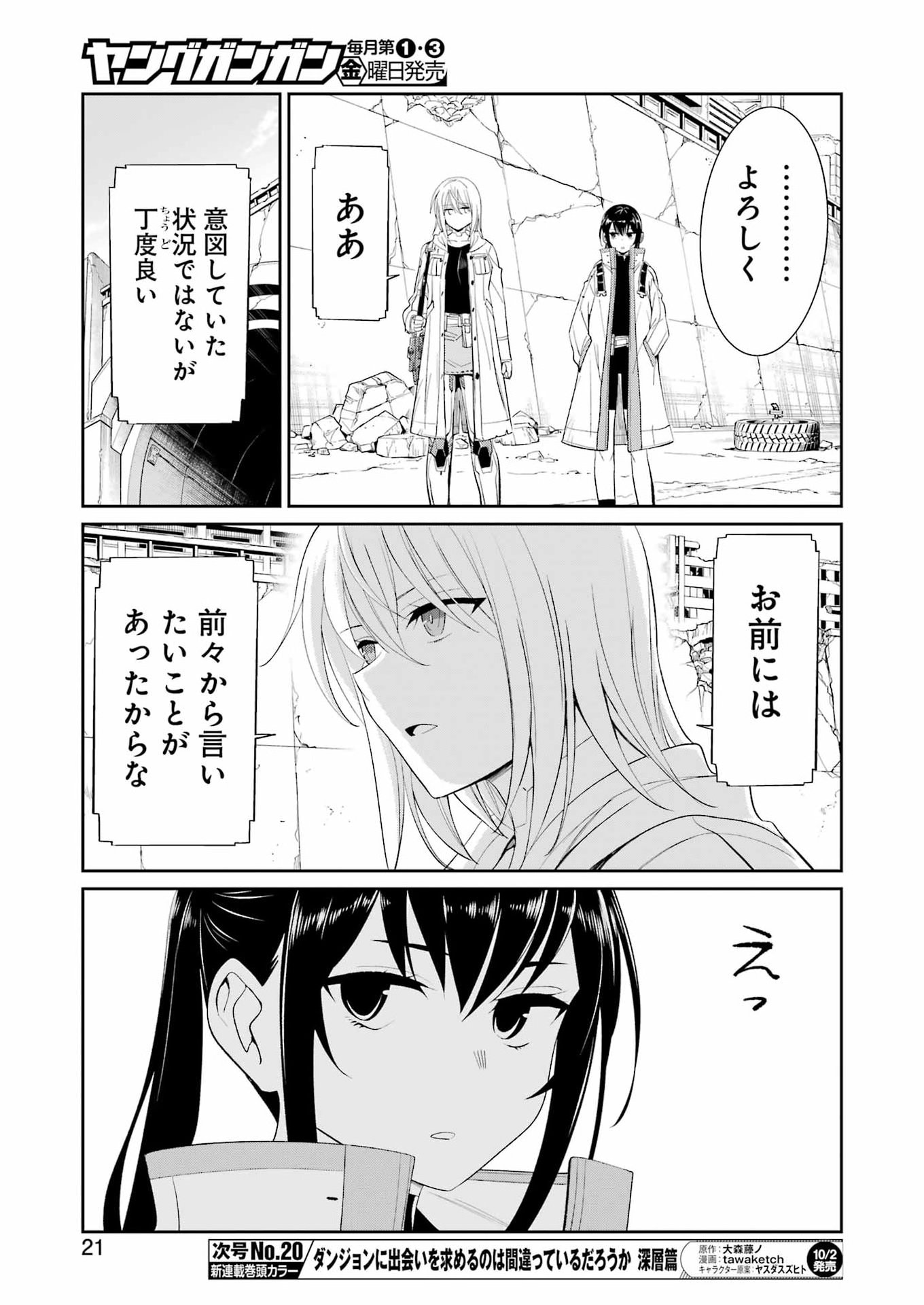 MECHANICAL BUDDY UNIVERSE Chap 63 - Pic 7