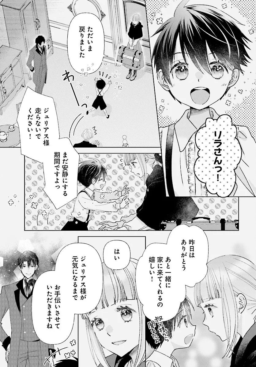 MOU GAMAN WA ITASHIMASEN! SHITAGE RARETA WATASHI WO HIROTTA NO WA ICHIZU NA DANNASAMA DESHITA Chap 2.2 - Pic 11