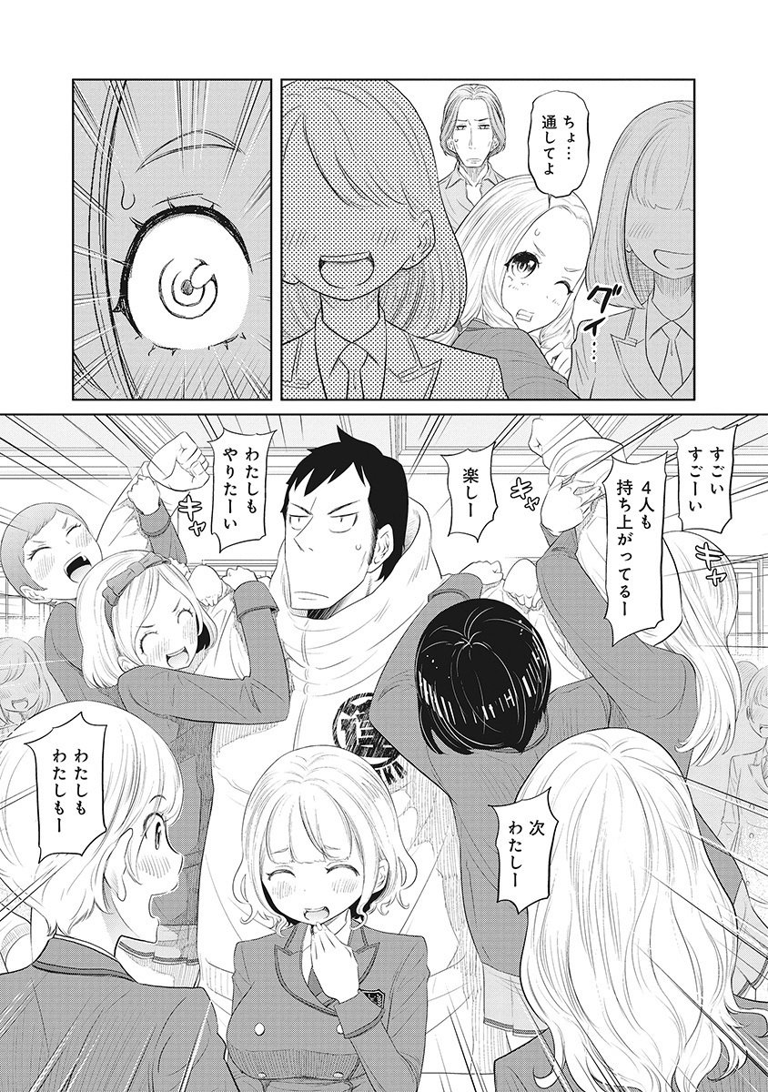 DODODODO! Chap 5 - Pic 13