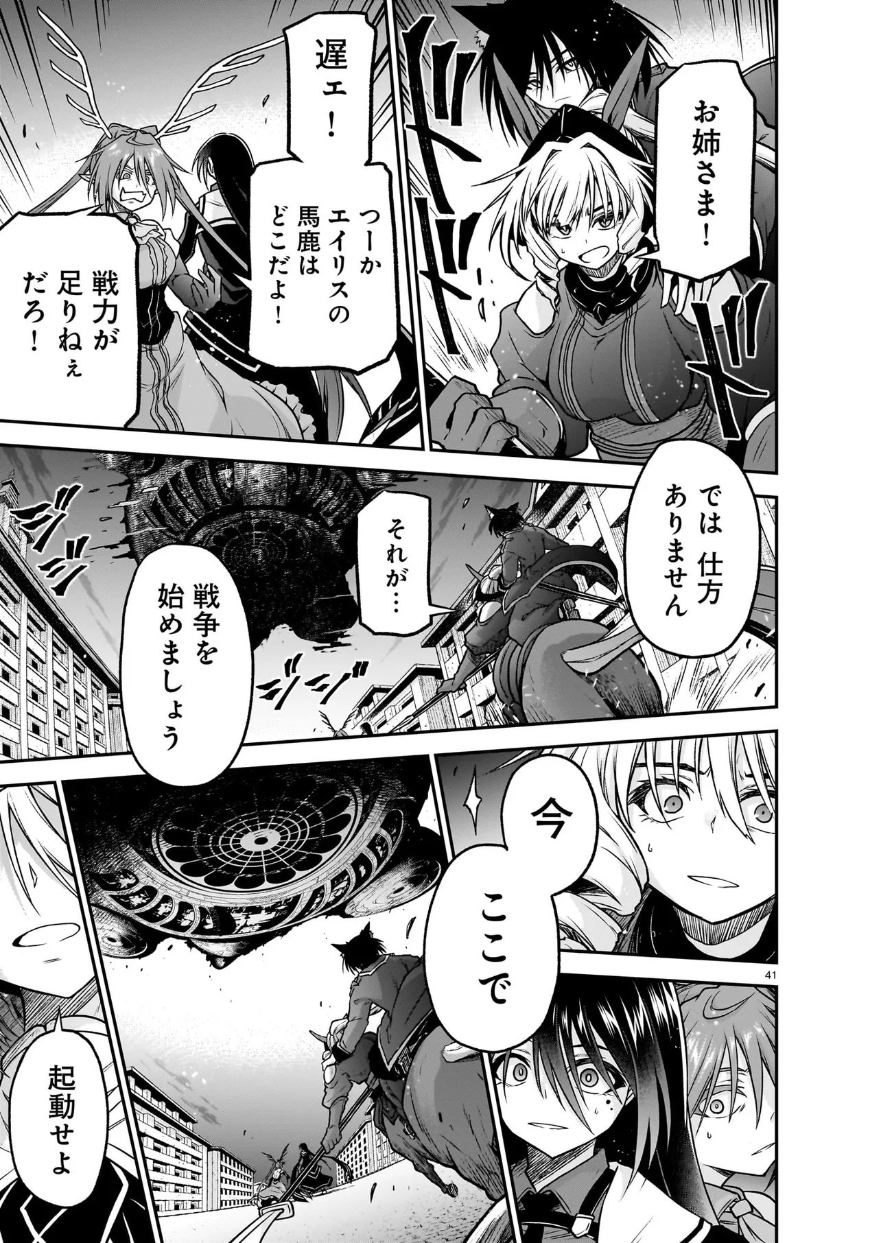 ONEE-SAMA TO KYOJIN Chap 32.2 - Pic 16