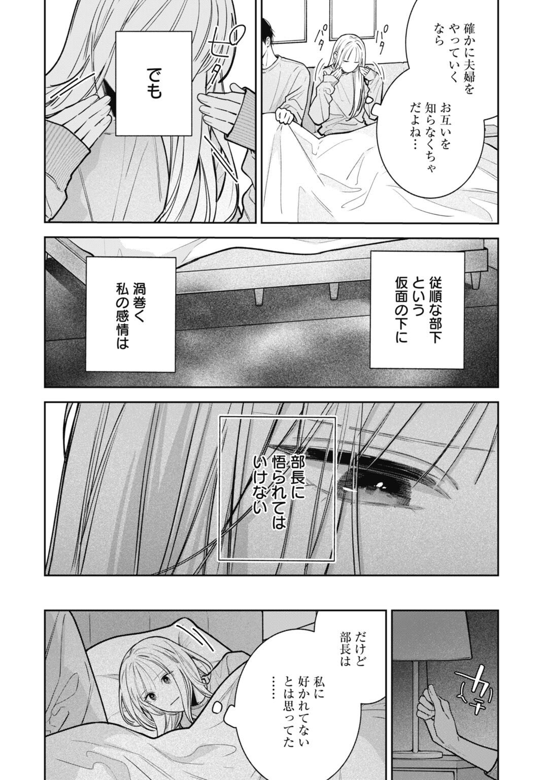 HANAYOME WA VEIL NO SHITA DE FUKUSHUU WO CHIKAU Chap 5 - Pic 11