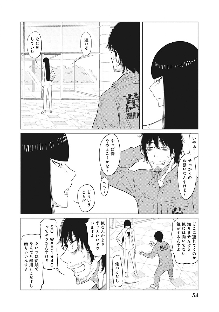 DODODODO! Chap 1 - Pic 50