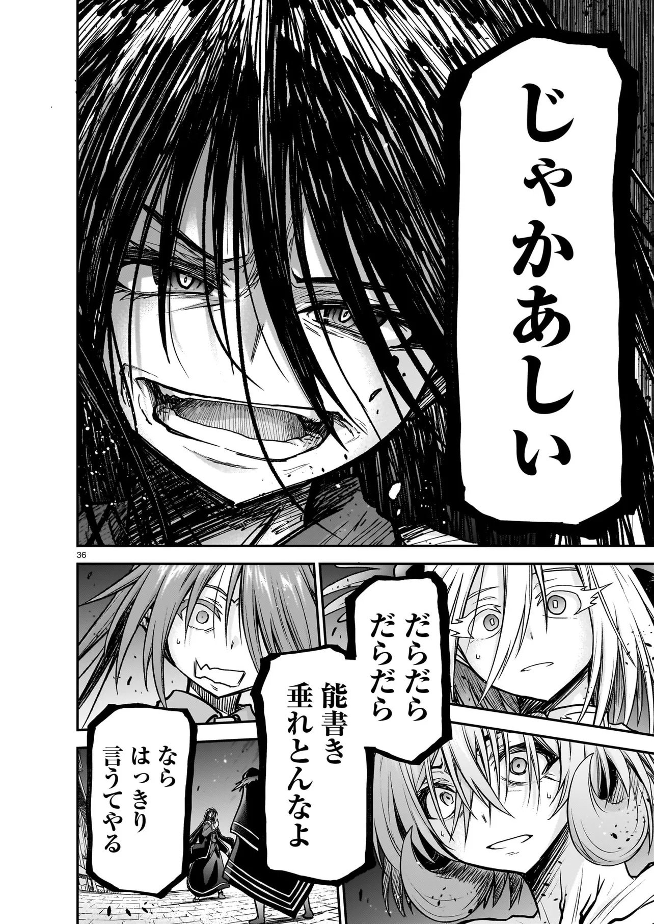 ONEE-SAMA TO KYOJIN Chap 32.2 - Pic 11