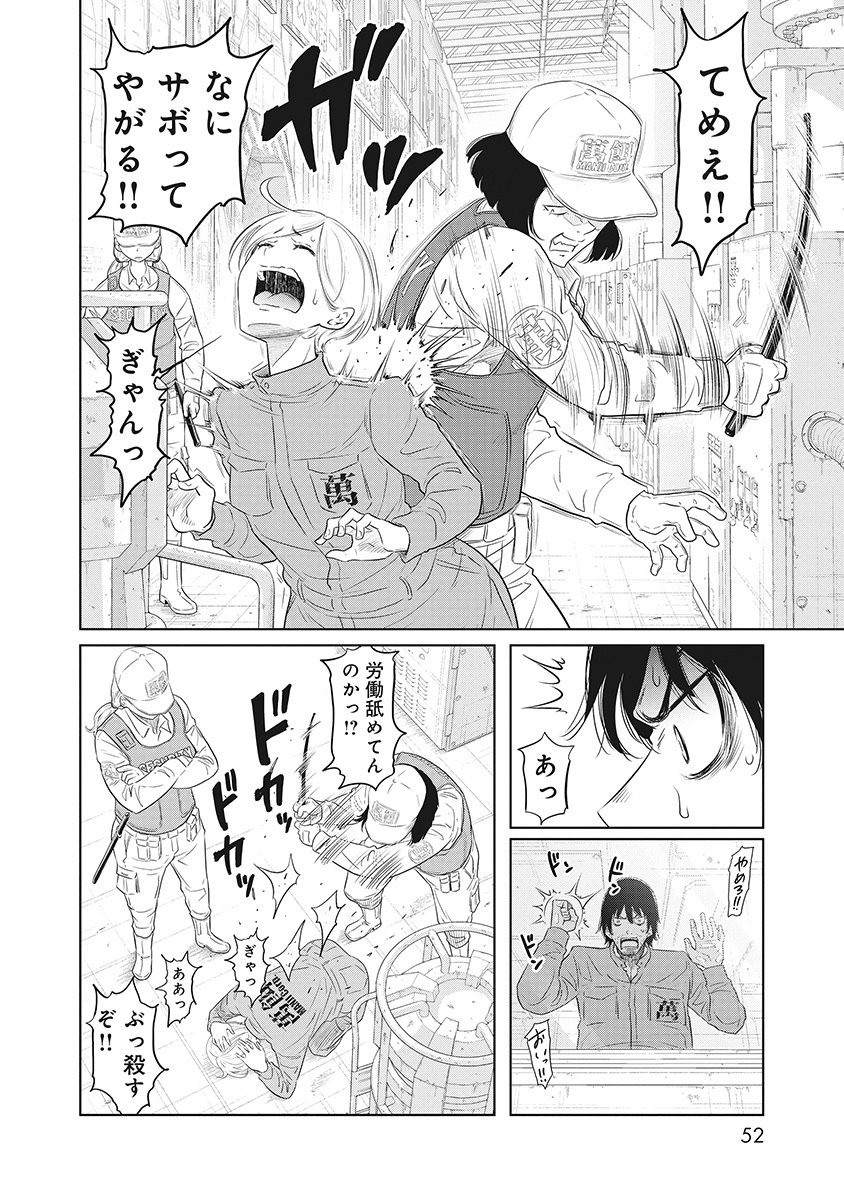 DODODODO! Chap 1 - Pic 48