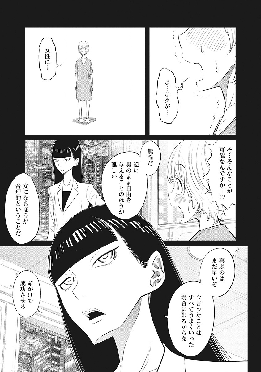 DODODODO! Chap 13 - Pic 11