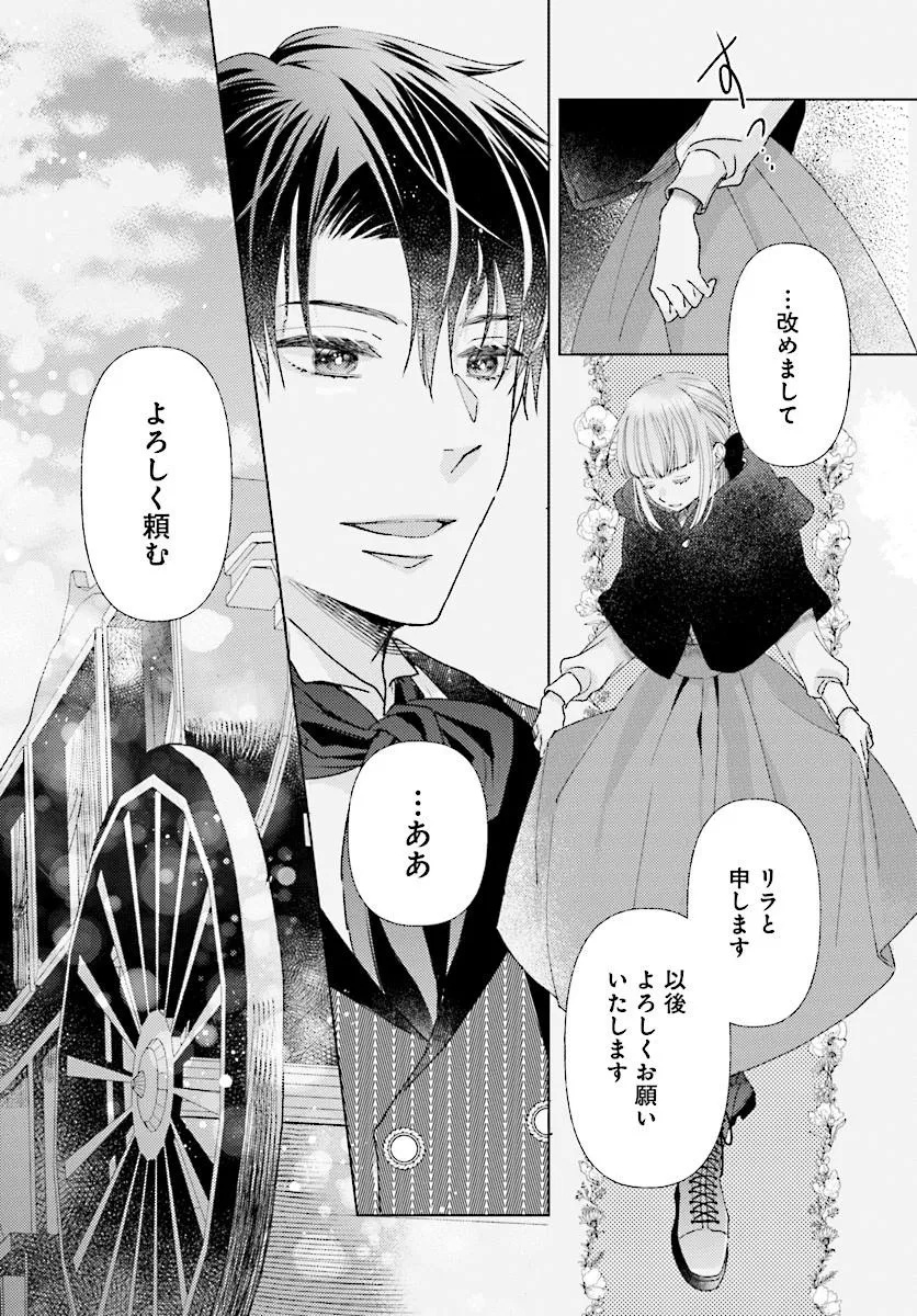 MOU GAMAN WA ITASHIMASEN! SHITAGE RARETA WATASHI WO HIROTTA NO WA ICHIZU NA DANNASAMA DESHITA Chap 2.2 - Pic 12