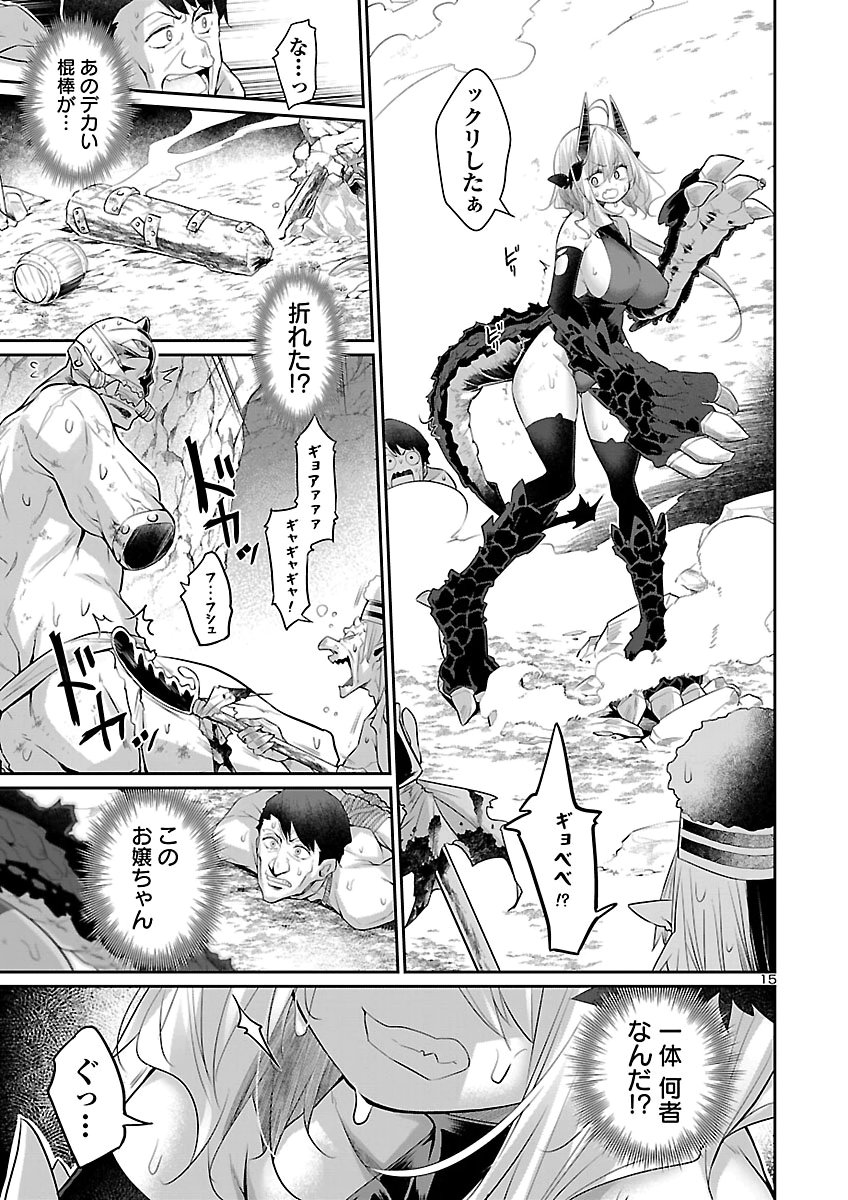 SHIRANAI SEKAI DE RIPPANA FEME DRAGON TOSHITE IKIMASU! Chap 3 - Pic 15