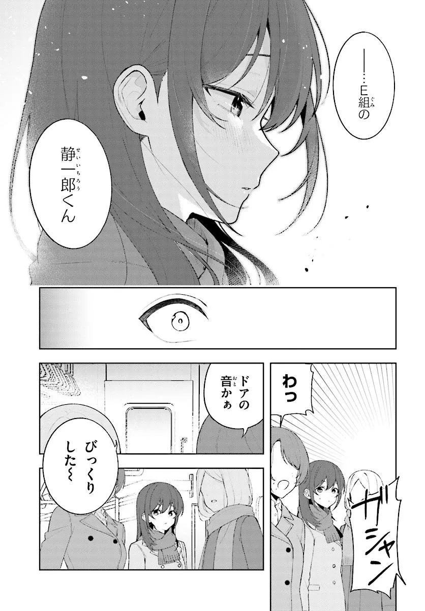 SORE WA, FURITSUMORU YUKI NO YOUNA Chap 1 - Pic 19