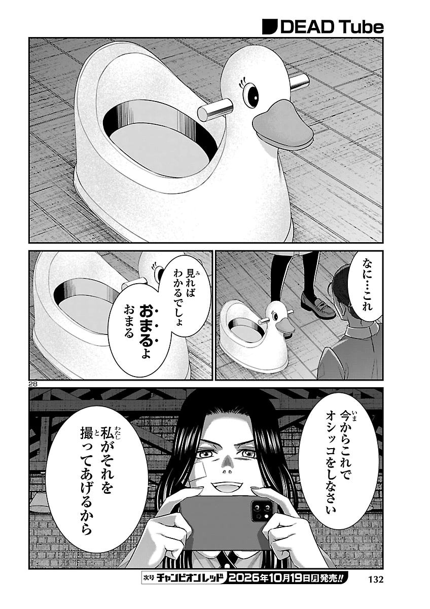 DEAD TUBE - RAW Chap 119 - Pic 29