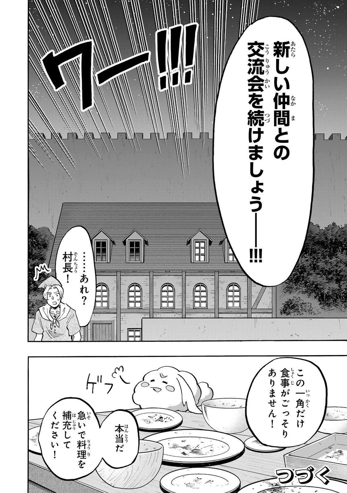 ISEKAI WALKING Chap 162 - Pic 14