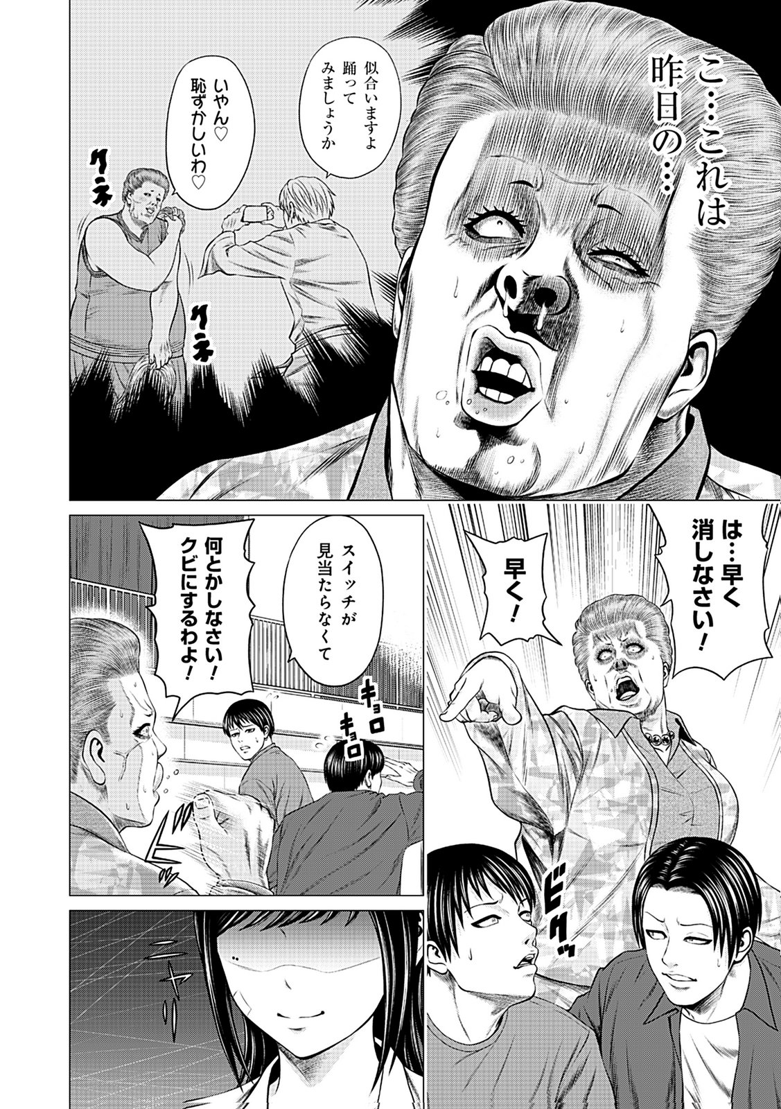 KAISHOKU DAIKOU Chap 11 - Pic 2