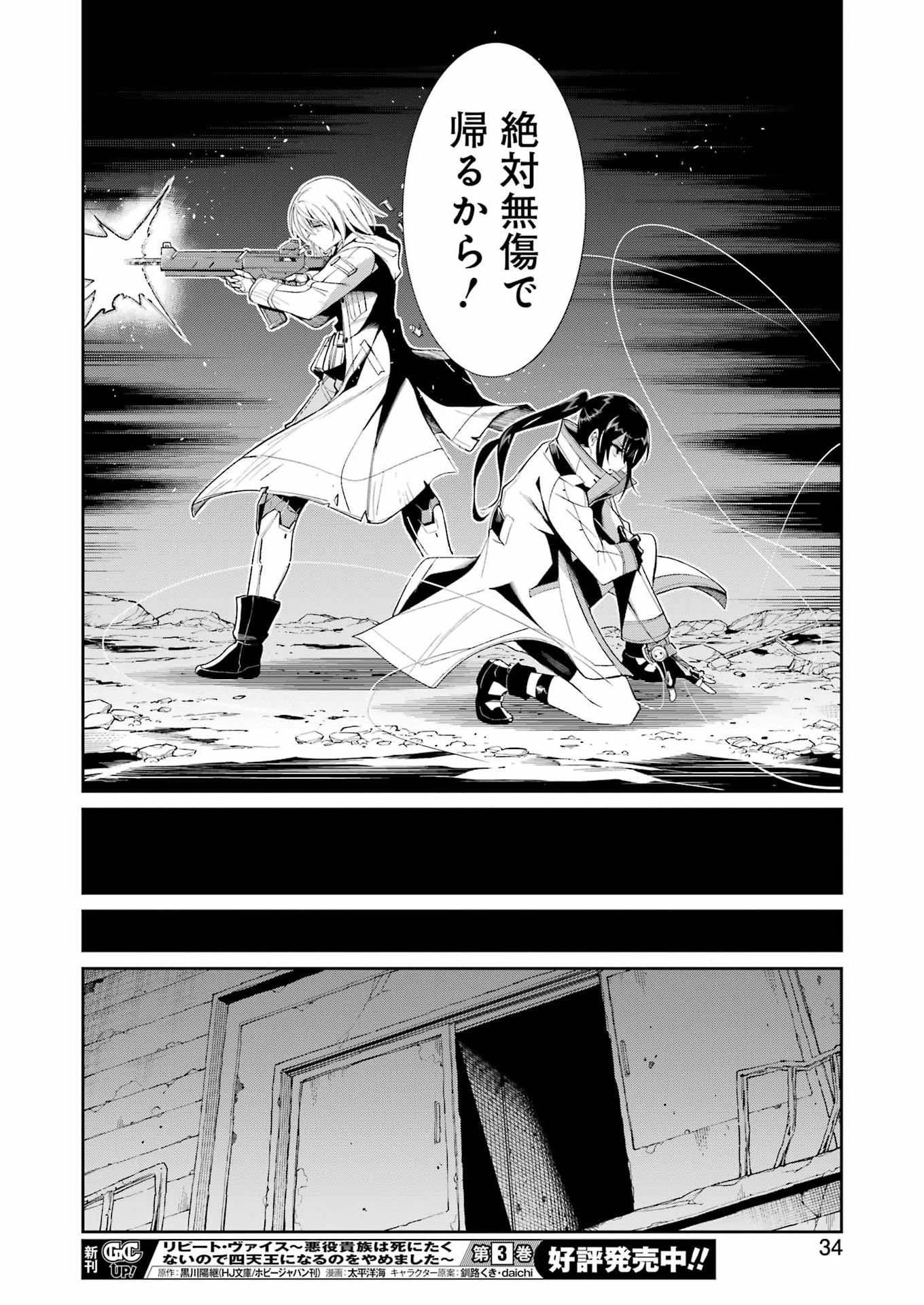 MECHANICAL BUDDY UNIVERSE Chap 63 - Pic 20