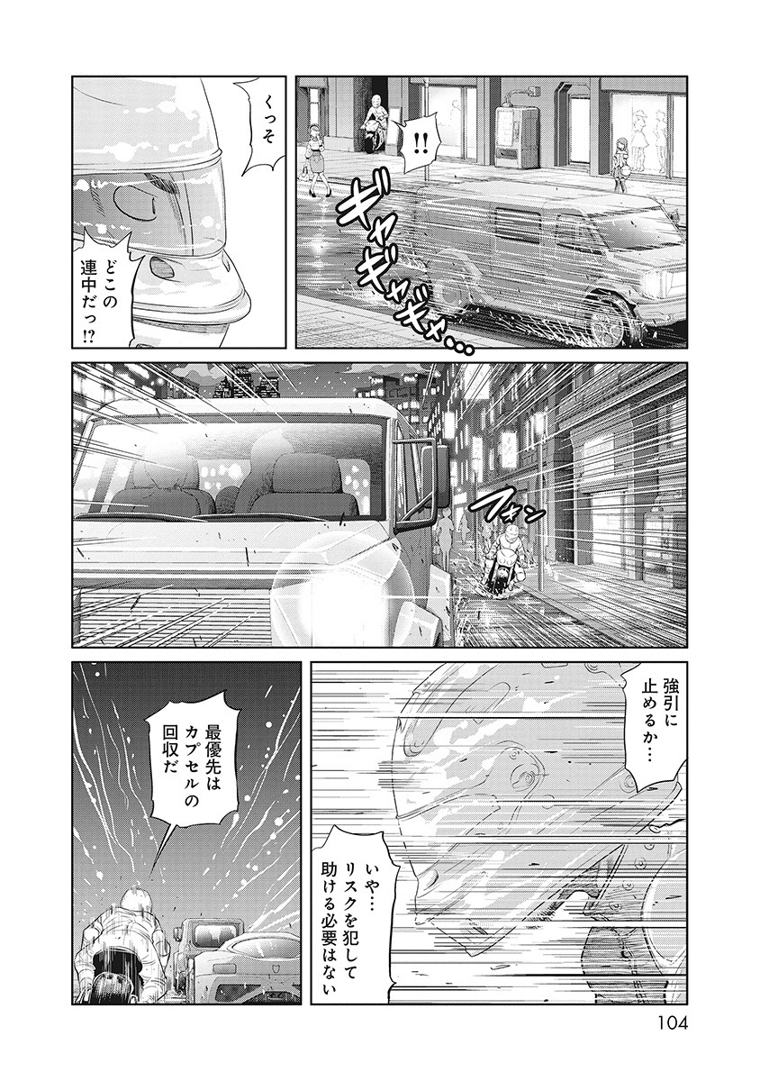DODODODO! Chap 13 - Pic 18